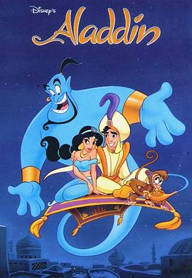 阿拉丁 第一季 Aladdin Season 1