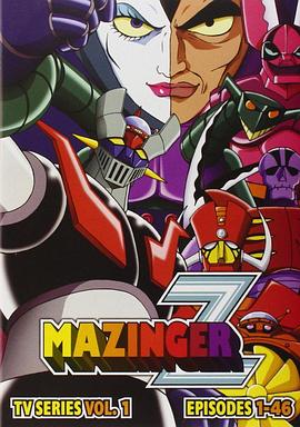 魔神Z マジンガーZ