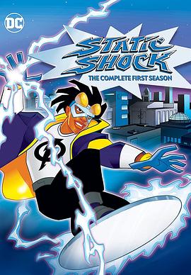 静电侠 第一季 Static Shock Season 1