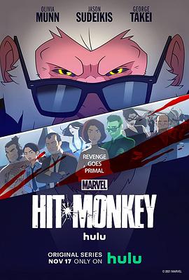 杀手猴 Hit Monkey